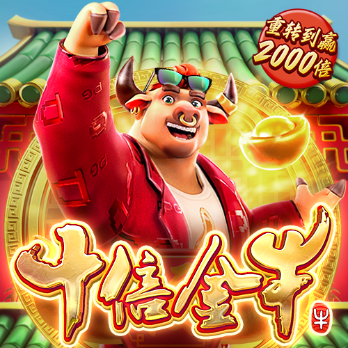 澳门金牛论坛